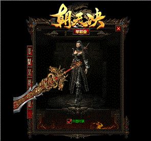 武侠私服天龙八部